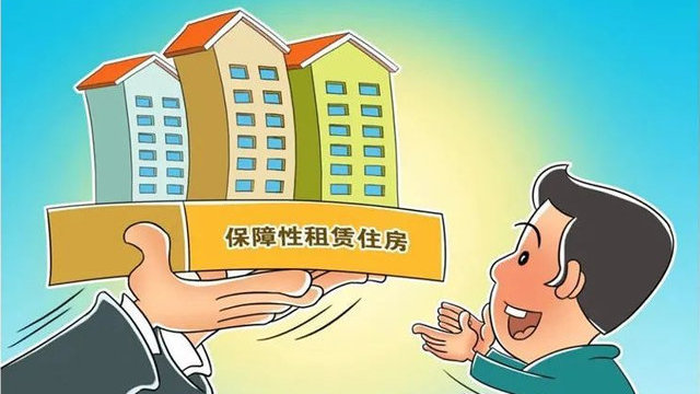 上海保障性租赁住房集中开工 你关心的都在这里